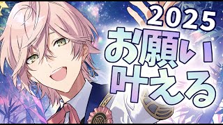 【 #お願いりっか 】歌あり笑いありボイスあり七夕なのでね【律可/ホロスターズ 】#りつすた