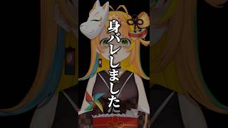 身バレしました。【小廻こま/ミリプロ】#shorrts