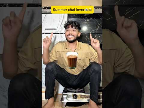 Summer chai lover ☕️😂#shorts #youtubeshorts #summer #comedyshorts