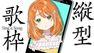 【#歌枠 / #KARAOKE】Singing Stream!まったり楽しく歌う！！【花丸はれる/Vtuber】#shorts