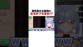 【ブチ切れ】個性豊かな動物園が作れました！！！ #myvoicezoo    #vtuber  #始解ゆゑ