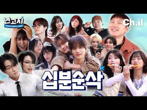 자신이 없어요.. 이 라인업으로 재미없을 자신이 | 연고지 시즌2 에필로그🗺️