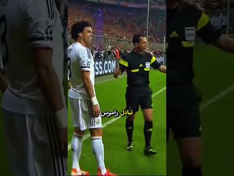 عندما قرر راموس وبيبي الانتقام من ريبيري! 🤯