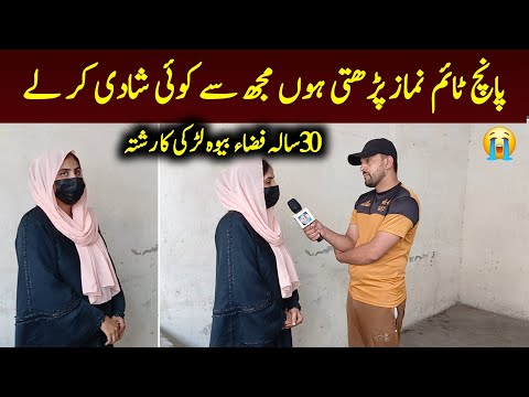 30 sal Fiza Mera sohar nashai tha please meri shadi Karwa do | Abbasi tv