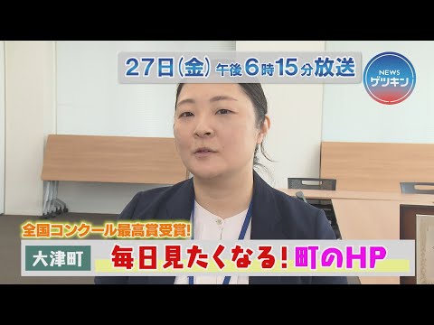 【番宣】６月２７日（金）NEWSゲツキン