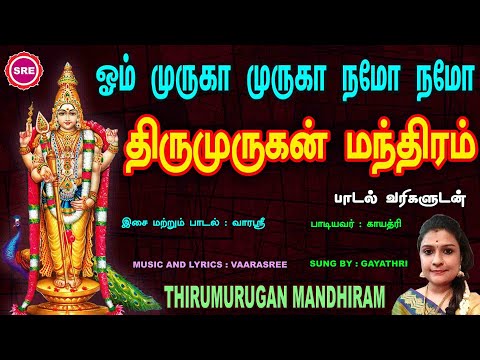 செவ்வாய்  சிறப்பு வெளியீடு  | திருமுருகன் திருமந்திரம் | THIRU MURUGAN THIRUMANTHIRAM | KIRUTHIGAI
