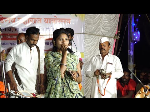 भोळी भक्ती माझी माणून घ्या !शाहीर गीताबाई शिंदे जागरण गोंधळ !शाहीर ठकसेन शिंदे जागरण गोंधळ