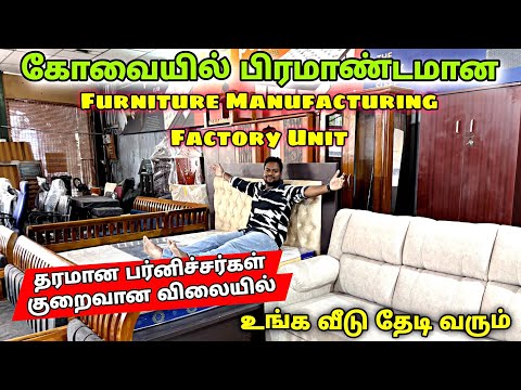 Cheapest Furniture Shop | Furniture factory Sofa customize Factory | Ranjith sofa gallery Coimbatore