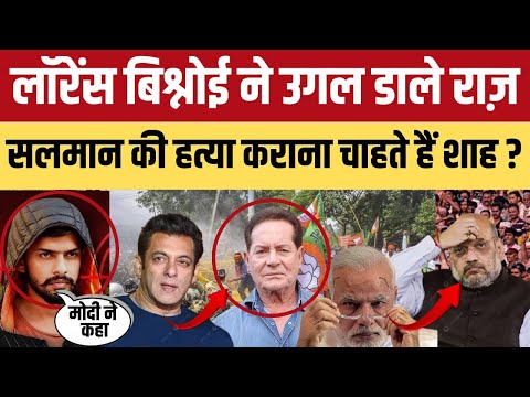 Lawrence Bishnoi गैंग की बखिया उधेड़ दी इस संत ने Salman Khan से पंगा लेना पड़ा भारी