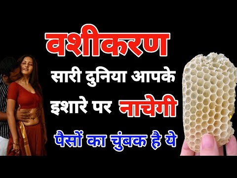 जहाँ मिले यह मधुमक्खी का छत्ता, तोड़ लेना और देखें चमत्कारी फायदे | Desi Totke | dharm Aastha