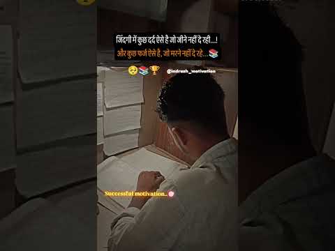 जिंदगी में कुछ दर्द ऐसे हैं। ham to aise safar pe chale#motivation #success #shots #viral #trending💯