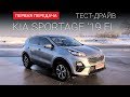 Kia Sportage Classic