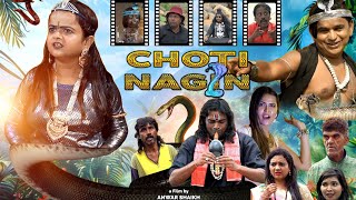 CHOTI NAGIN TRAILER | छोटी नागिन ट्रेलर | Khandesh Comedy Video | Chhoti didi | Choti didi