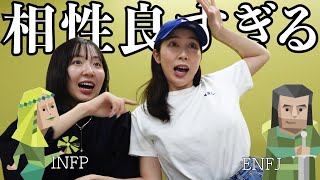 INFPとENFJによる雑談配信が性格出過ぎてたwww