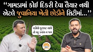 ગામડામાં સામાજીક જીવનને લઈ પહેલીવાર Paresh Goswami એ દિલ ખોલીને કરી વાત