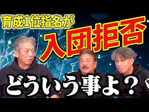 ④【育成1位が入団拒否】4軍制を導入している福岡ソフトバンクホークスだけど一体どういう事よ？そんなに厳しいのか！？【藤本博史】【池田親興】【高橋慶彦】【広島東洋カープ】【福岡ソフトバンクホークス】