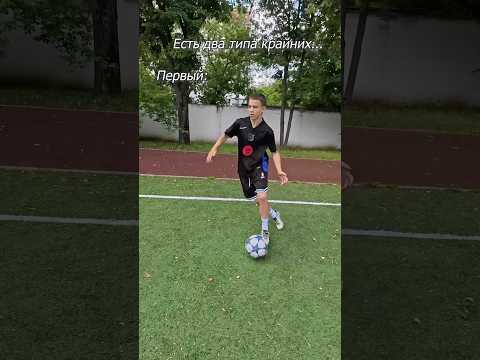ДВА ТИПА КРАЙНИХ…