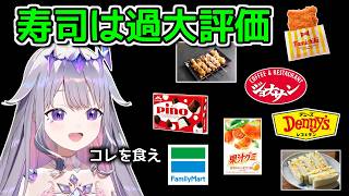 日本通のビブー、寿司ばかりがもてはやされる風潮に異論を呈する【ホロライブ切り抜き / 英語解説 / 古石ビジュー】