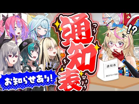 【笑虎の持ち込み企画】FGみんなに通知表をつけたらギリアウトだった件【#ポルカとコラボ】