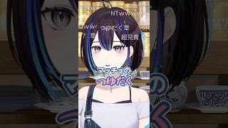 喫茶Laid-Backの裏メニュー「つゆだく」が生まれた瞬間【#悠針れい】【#ゆうばりビデオ】#shorts