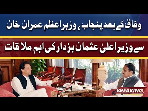 Wazir-e-Azam Imran Khan Se Usman Buzdar ki Aham Mulaqat | Dunya News