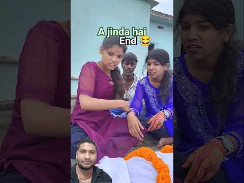 ये जिंदा hai 😂 सूरज rox 😜🤪 Comedy Shorts #comedy  #funny #shorts #trending #youtubeshorts