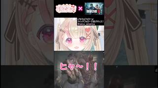 【絶叫】G第1形態ウィリアム戦で壊れるVTuber【バイオRE:2】 #shorts  #バイオハザードRE2#VTuber実況#絶叫注意