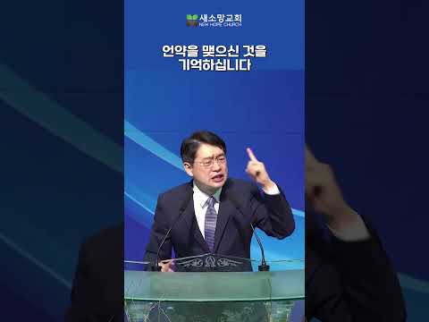 080926_하나님이 그들을 기억하셨더라_김한성 목사 01