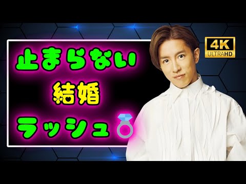 🎉STARTO結婚ラッシュ止まらず!村上信五もゴールイン💍大倉忠義に続き今年3人目の幸せ【芸能ニュースまとめ】| #STARTO | #村上信五 | #芸能ニュース