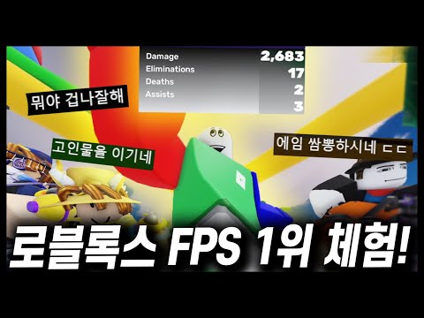 로블록스에서 학살을 했습니다.. - [ 로블록스 릴레이 챌린지 ]