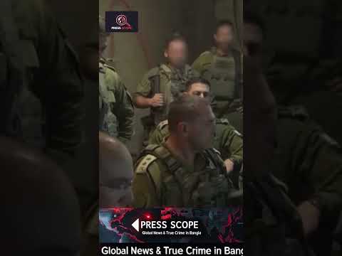 রাফা সীমান্তে নতুন অভিযান শুরু করেছে ইসরায়েল | @pressscope