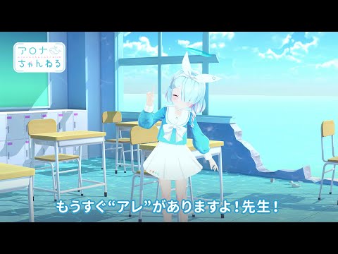 【ブルアカ】アロナちゃんねる #26