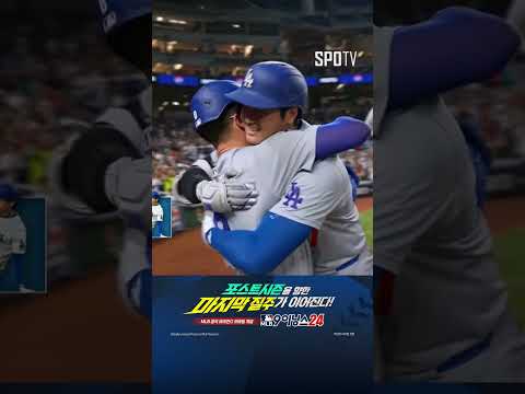 [MLB] '역사적인 대기록 달성' 오타니의 50호 홈런 폭발! (09.20)