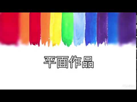 繪畫比賽優秀作品發表分享 中平國小401 - YouTube