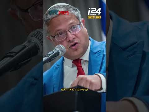 מה הסיפור עם זה שנתניהו וסמוטריץ' לא מזמינים את בן גביר למסיבות שלהם?