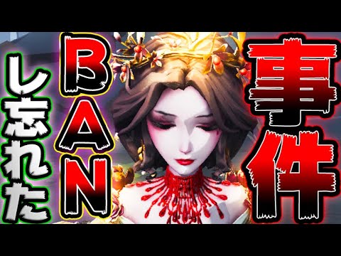 【第五人格】トップサバイバー相手にBANし忘れる大事件発生したｗｗｗｗｗｗｗｗ【唯】【IdentityV】【アイデンティティV】