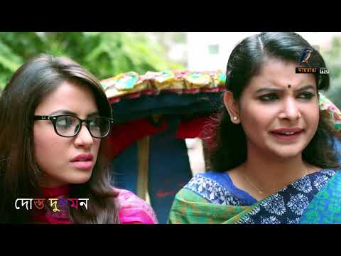 বান্ধবী যখন অতি সাদামাটা হয়ে চলে | Dost Dushmon | Natok Clips