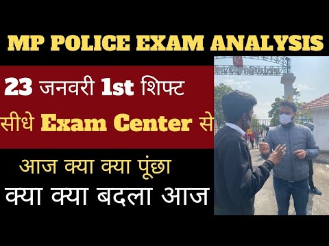 MP POLICE EXAM ANALYSIS|| 23 Jan 2022 1st Shift सीधे Exam Center से