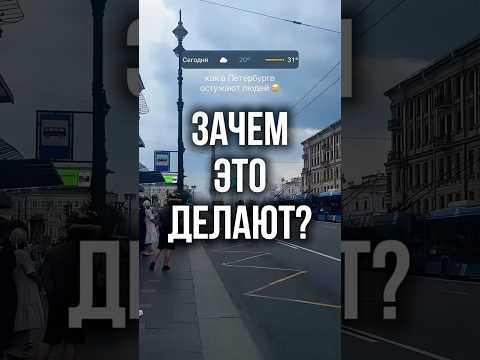 А можно золотую середину между +14 и +34😅 #spb #держувкурсе