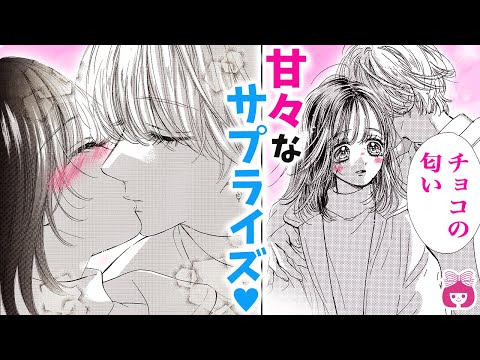 【ハニーレモンソーダ】激あま急展開♡ チャライケメンが本気で恋したのはどんな女の子…!?【恋愛漫画・8月号最新話】【高校生・青春・カップル】りぼんチャンネル