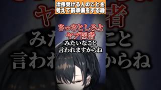 ロスサントスではな、自分の身は自分で守れ#VVGTA #新人vtuber #shorts