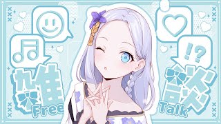【下午雜談回】こんTora～Let's chat～！！#37 #vtuber  【Torakolive】