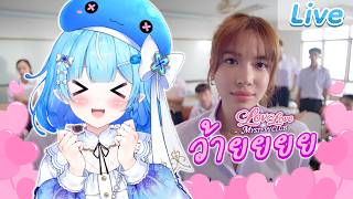 เกมเดิมมีปัญหา เลยอาจจะเปลี่ยนเกมเล็กน้อยนะคะ