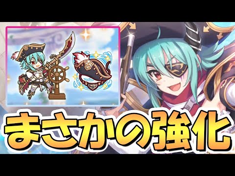 【プリコネR】まさかの強化？アンパイ専用装備使ってみたので性能解説！魔攻ダウンを活かせるか、あとなんだその装備ステータスは…【アンナ】【パイレーツ】