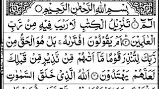 Feel the Peace 🌙 | Surah As-Sajda in Arabic | Best Sleep Quran Recitation