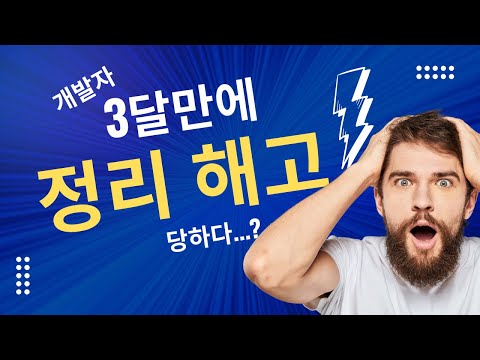 스타트업에서 배운 3가지