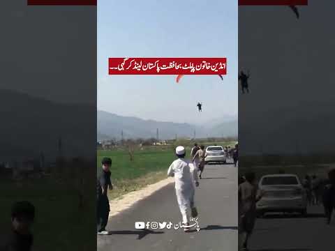 انڈین خاتون پائلٹ بحافظت پاکستان لینڈ کر گہی ۔۔