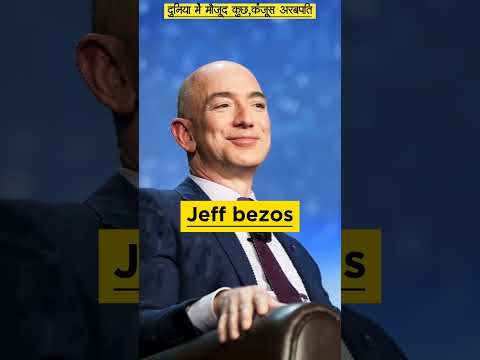 दान करने के मामले में, दुनिया के सबसे कंजूस अरबपति 🤑 | #shortsfeed #richlife #trending