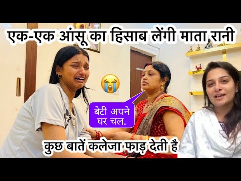 Manisha की Mummy आगयी मनीषा को वापिस ले जाने | सचिन की Hospital से घर वापसी | @nehaashishtiwari