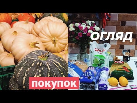 Розпаковка з АТБ, Єва, Я-Господиня, відгуки